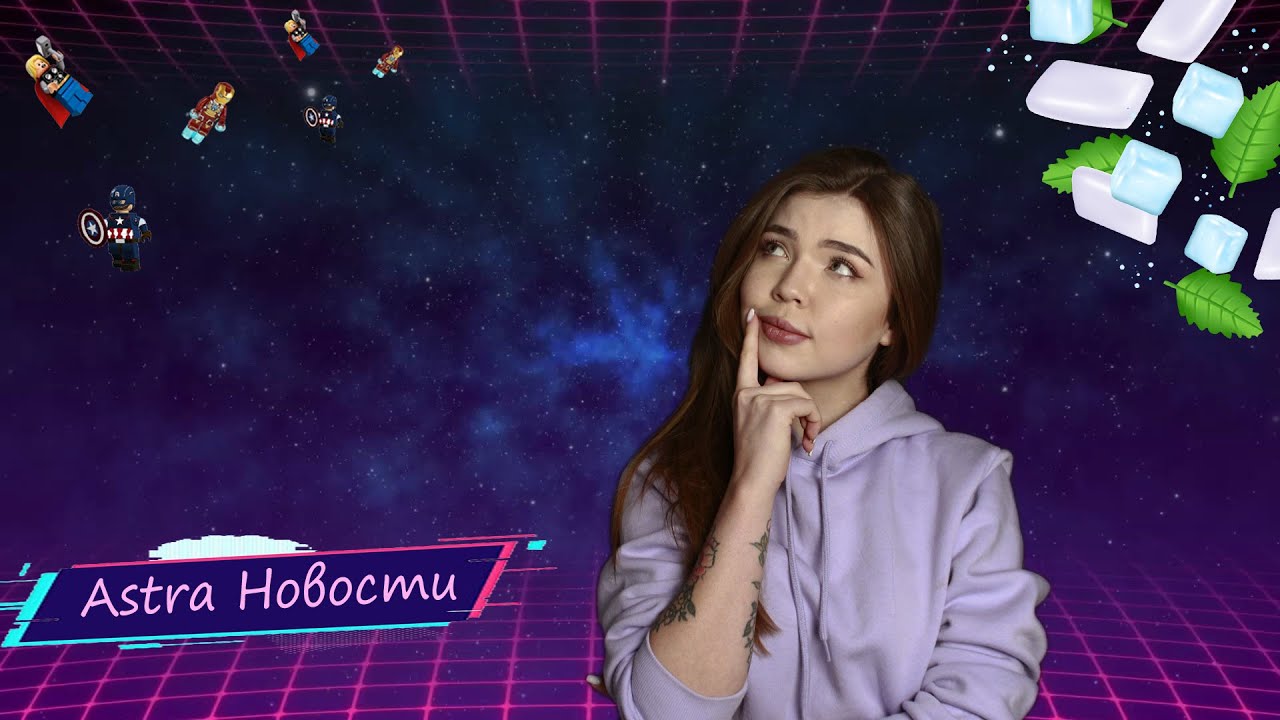 Свежие Astra Новости. #5