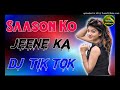 Saason Ko Jeene Ka Dj Remix Tik Tok Viral Song 2020 Love Dj Remix Song Dj Vikas Hathras Djvikasremi