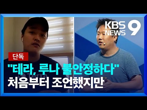 단독 처음부터 불안정하다고 말해 신현성이 연락해 9시 뉴스 KBS 2023 03 29 