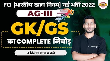 FCI RECRUITMENT 2022 | FCI AG 3 GK/GS MARATHON CLASS | FCI GK/GS IMPORTANT QUESTIONS | CHANDAN SIR