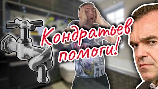 СРОЧНО!!! Отключение горячей воды в Новороссийске. Сколько можно это терпеть?!