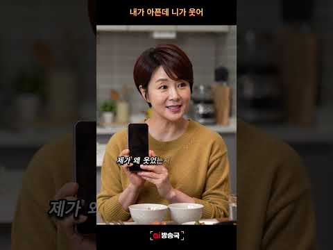 내가 아픈데 니가 웃어 #시니어쇼츠 #시니어 #반전드라마 #감동 #감동드라마 thumbnail