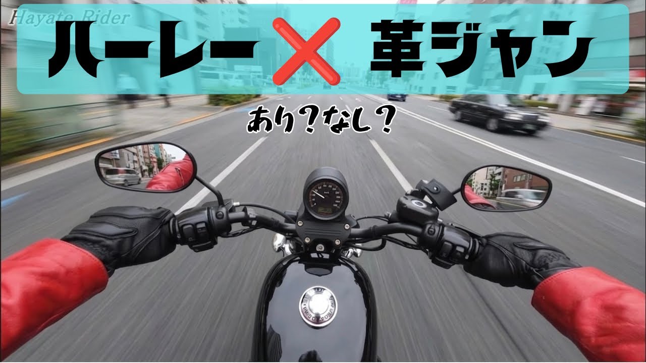 What's your preferred style when riding a motorcycle? [XL883R