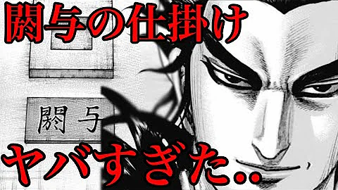 キングダム 李牧と幽繆王の意外な関係 704話で分かった真実とは 704話ネタバレ考察 705話ネタバレ考察 Mp3