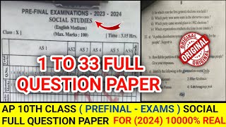 Ap 10th Class (PreFinal - Exams)🥳Full Social 💯💯Real Question Paper For (2024)|10th prefinal Social