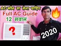 AC Buying Guide India 2020 | AC Buying Tips | Ac Konsa Lena Chahiye 2020 | AC Kaun Sa Lena Chahiye