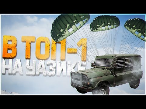 КИБЕРДЕДЫ ЧИТЕРЫ ИГРАЮТ В PUBG!! ТРЕТИЙ ШЛЕМ В ОБНОВЛЕНИИ И АИРЕ!! - PLAYERUNKNOWN'S BATTLEGROUNDS indie horror rpg games