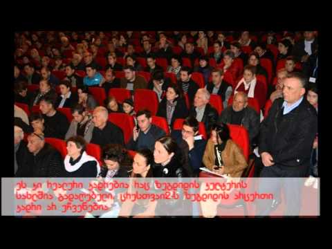 რუსთავი 2ის მორიგი პროვოკაცია - ზუგდიდში კინიოჩვენებაზე ბავშვები არ ყოფილან