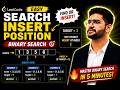 Search Insert Position | LeetCode Easy | Binary Search | C++