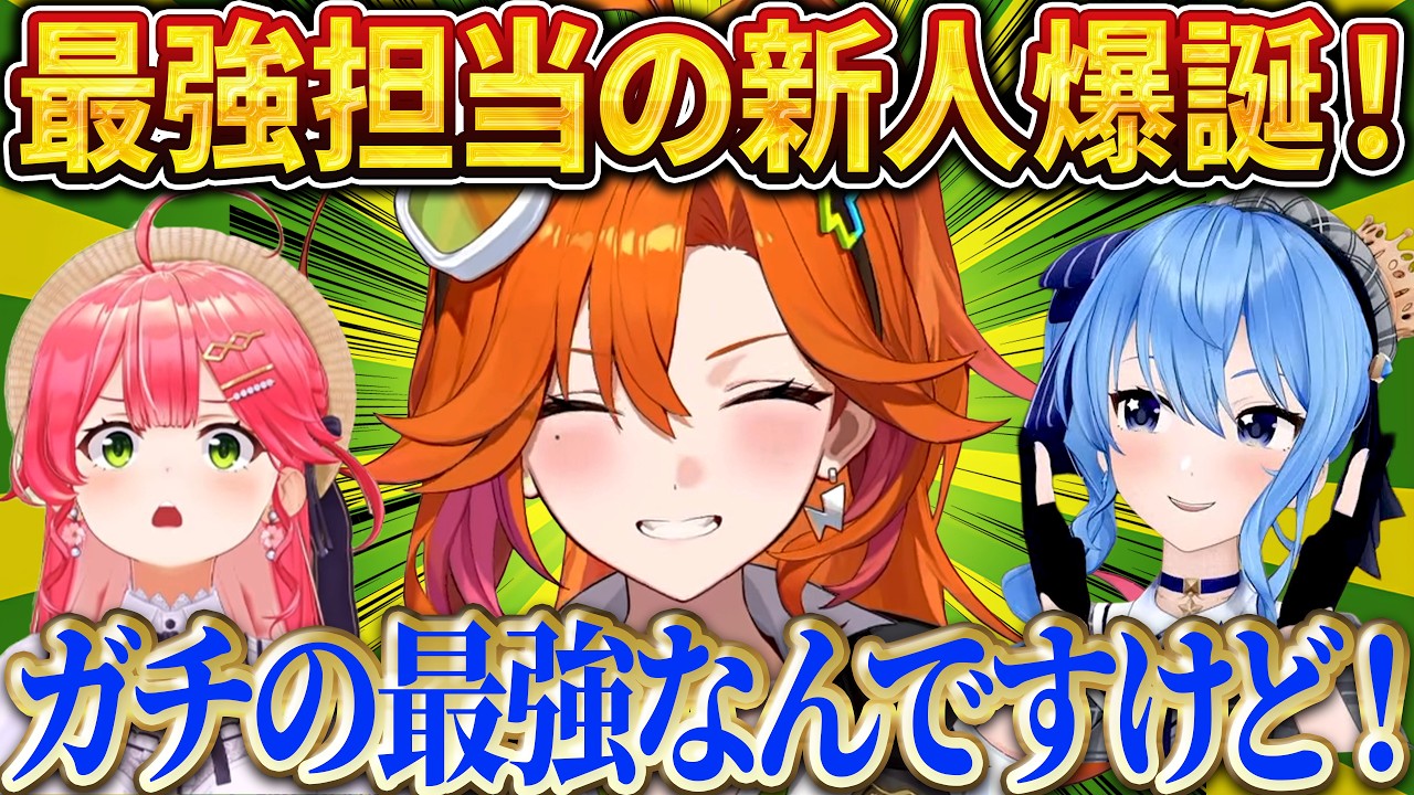 最強担当・百灯キョーコが独学トリリンガルと知り驚くみこめっとｗ【さくらみこ/ホロライブ切り抜き】