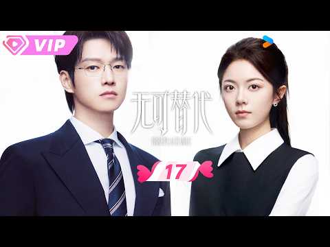 New Modern Romance Drama💗ENGSUB【Irreplaceable】EP17 Xu Chi first meets Ye Xinzhi ✨ | YOUKU ROMANCE