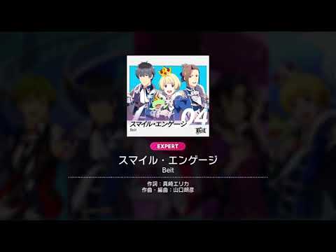 【サイスタ】 スマイル・エンゲージ / Expert / All perfect