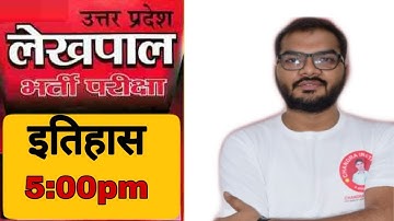 Class-03 |[ इतिहास ]|Lekhpal (लेखपाल) || सबसे सरल तरीके से ....Lekhpal (लेखपाल)