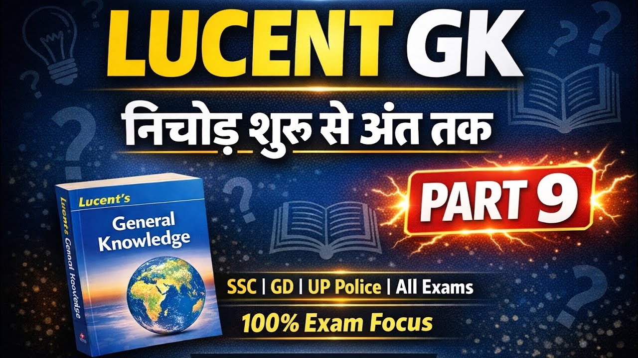 Lucent GK questions 2025-26 New Book ke Question objective MCQ with exam oriented 