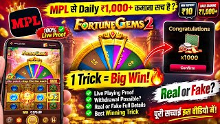 Details MPL Game Real or Fake 😱 Full Truth Revealed | MPL Withdrawal Proof | MPL App Review 2026 Guide