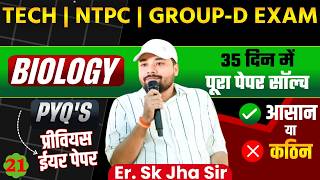 🔬 Biology PYQ + EXPECTED Question 🎯 | TECH/NTPC/GROUP-D | Class-21 | Er.Sk Jha Sir #railway #science