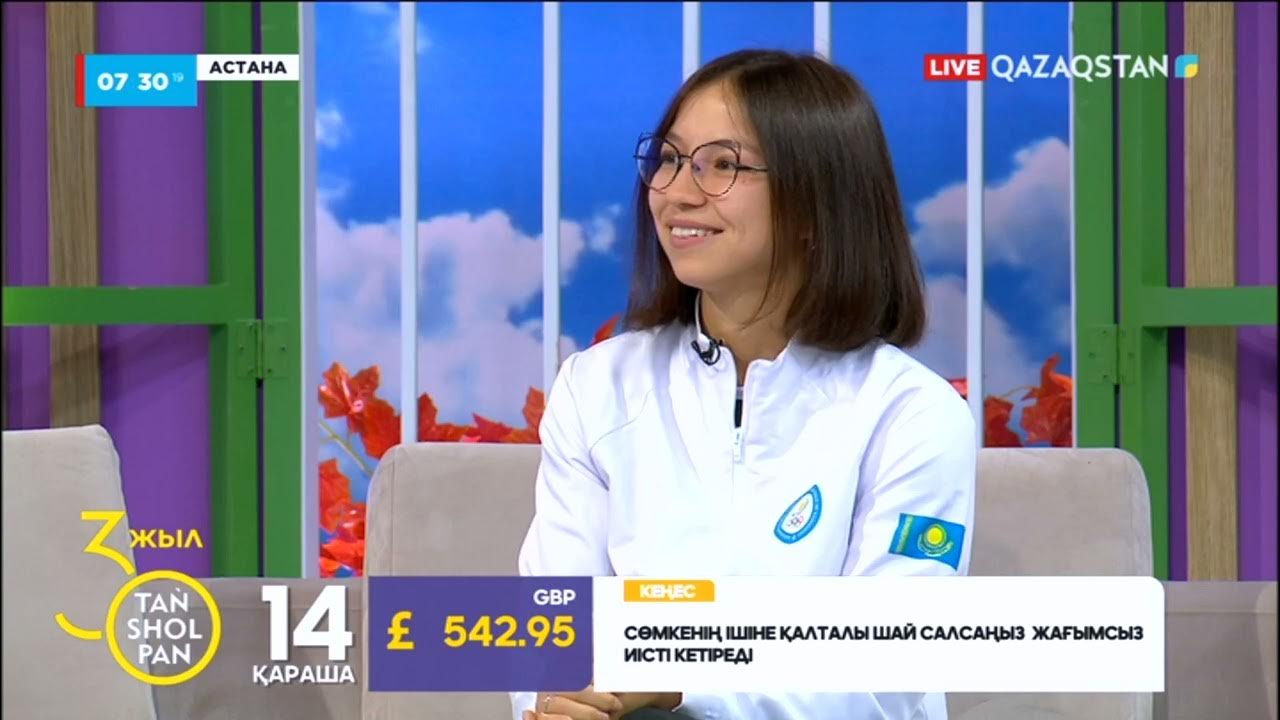 ақмарал науатбек