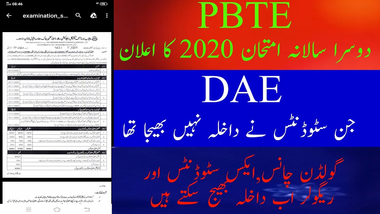 PBTE 2nd Annual Examination 2020 Schedule