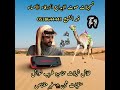نوادر هجن جابر الجفراني عشق الاصايل الهجن اهل الهجن عز ونوماس تسجيلات صوت الابداع فهد الشويع
