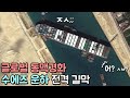 수에즈 운하 전격 길막 시전, 400m 짜리 글로벌 요로결석 사태