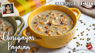 Cherupayar Payasam Recipe | സുഖിയൻ പായസം | Green Gram Payasam | Onam Payasam Recipe | Sadhya Payasam