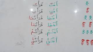 ملخص درس ضمائر المخاطب مع زمن المضارع والماضي