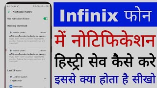 infinix phone me notification history save kaise kare।। how to use notification history in infinix screenshot 4