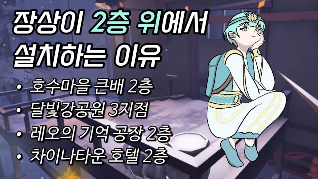 [제5인격] 장난감상인 손절 발사대
