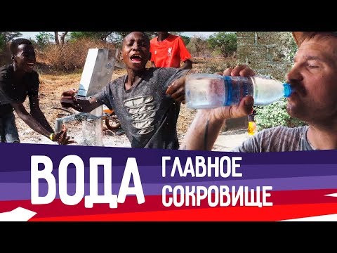 Video: Kako Ljudi žive Bez Vode