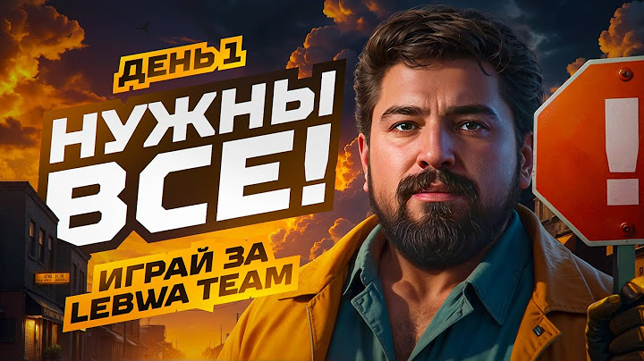 БИТВА БЛОГЕРОВ 2025. НУЖНЫ ВСЕ. День 1. Ночная смена