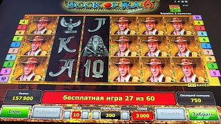 ПРОИГРАЛ в Book Of Ra 3.600.000 и вот что он показал в бонусе ... | Игровые автоматы в онлайн казино
