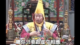 20131027聖尊蓮生活佛盧勝彥開示「大圓滿法-攝帶法」:你只要跟虛空相應,十方佛國你都可以去-TBSN高清中文字幕版