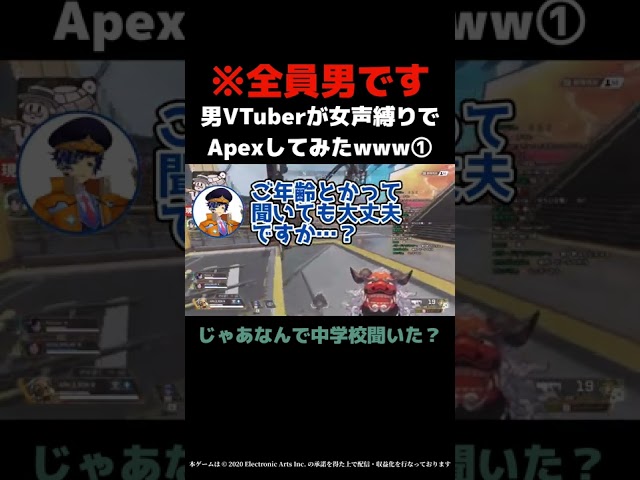 あーちゃん、初めてのAPEX  #shortsのサムネイル