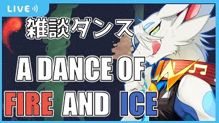 【 #雑談配信  】今日はおしゃべり雑談！最近よく見るリズムゲーA DANCE OF FIRE AND ICEでお話だ🐸【ケモノ系新人Vtuber/とのおたま】 #zatsu #adofai