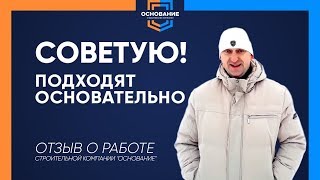 видео Свайный фундамент отзывы о фирмах