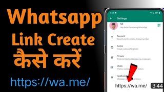 Whatsapp Link Kaise Banaye| How to Create Whatsapp Link| Free Me Whatsapp Chat Link Kaise Banaye screenshot 2