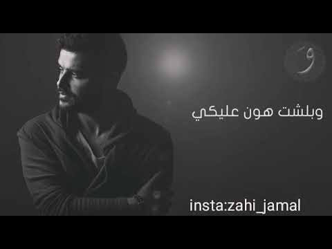     ناصيف زيتون خلص استحي