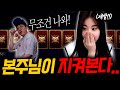 오딘 본주님이 지켜보고있다!! 100만 다이아 아바타 도전기!!【 똘끼 】