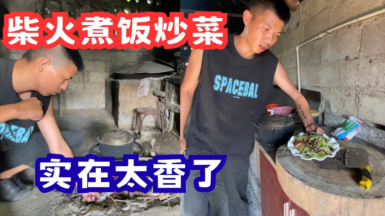 用柴火煮出来的大锅饭香味扑鼻，香喷喷的白米饭加上腊肉，忍不住多吃了两碗米饭！