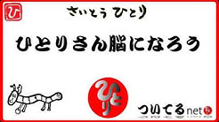 ついてるnet Youtube