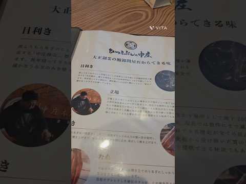 【三重県名産　有名なうなぎ屋 ひつまぶしの美味しい鰻屋】#鰻屋#ひつまぶし#うな丼#三重県#うなぎ #グルメ #ひつまぶしの中庄#名産