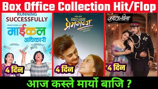 Krishnaleela | MICHAEL ADHIKARI | PREMGANJ | New Nepali Movie | 4th Day Box Office Collection Report