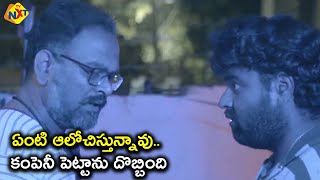 ఏంటి ఆలోచిస్తున్నావు .. కంపెనీ పెట్టాను దొబ్బింది | Cross Roads Movie Scenes | TVNXT Telugu