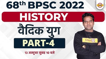 68TH BPSC PRELIMS | BPSC HISTORY CLASS | वैदिक युग -4 | HISTORY FOR BPSC | HISTORY BY RITESH SIR
