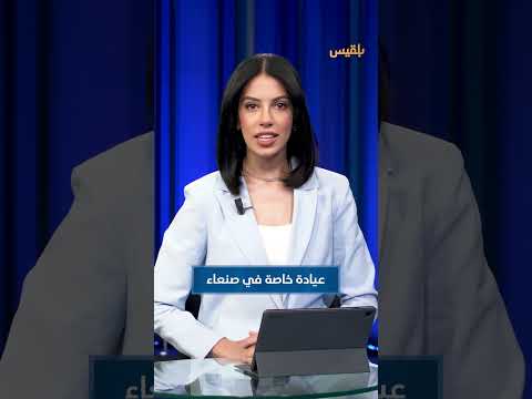 حكم الإعدام للممرضة الهندية المتهمة بقتل شريكها اليمني في صنعاء