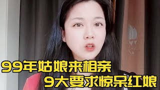 Download Lagu Think of a blind date as a wishing well! In 1999, the girl made 9 outrageous demands! Download Lagu Think of a blind date as a wishing well! In 1999, the girl made 9 outrageous demands!