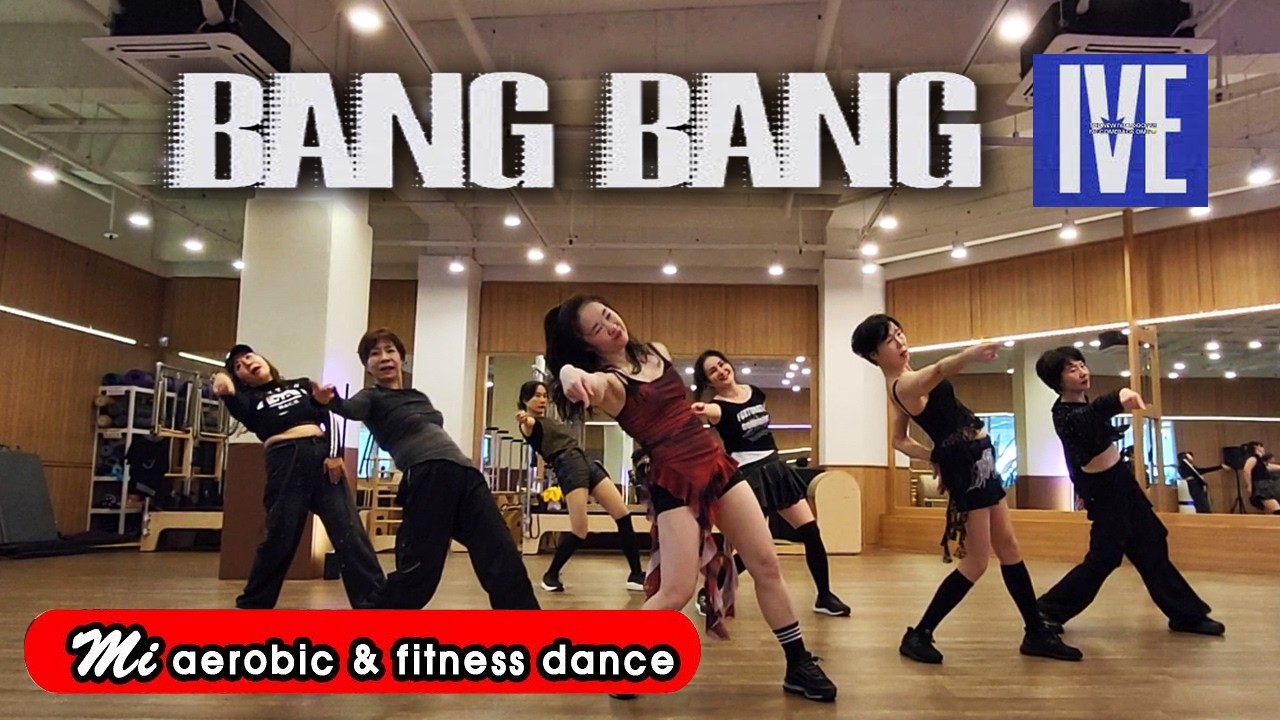 아이브 뱅뱅 에어로빅 수업영상  5,60대도 뱅뱅한다~~