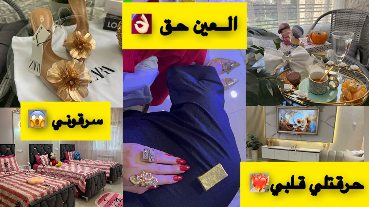 حنة عروس 🇩🇿تقديمات و افكار👌🏻غرفة عروس 🥰غرفة البنات الوردية 🌸روتيني في الويكاند مع اكلة تقليدية🥰