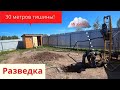 Разведывательное бурение 31,5 метра. Воды НЕТ!!! Exploration drilling of 31.5 meters.