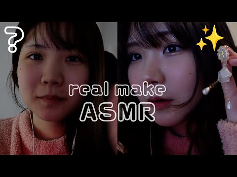 【ASMR?】リアルすぎる私の日常メイク、文句多め☆【囁き/作業用】